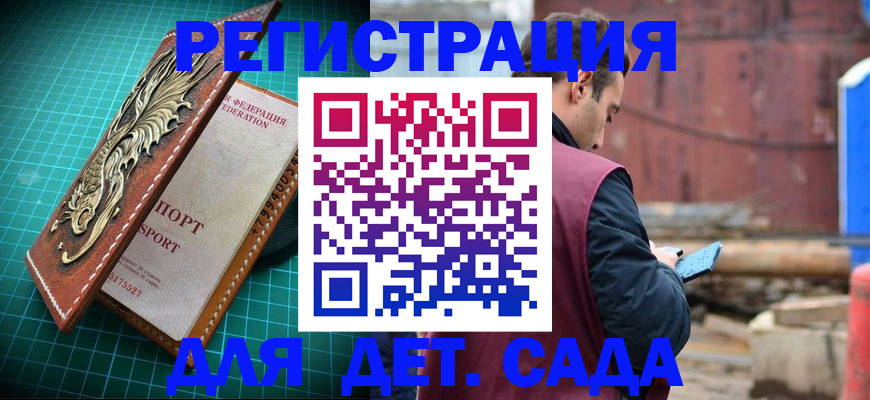 прописка регистрация в Шатуре